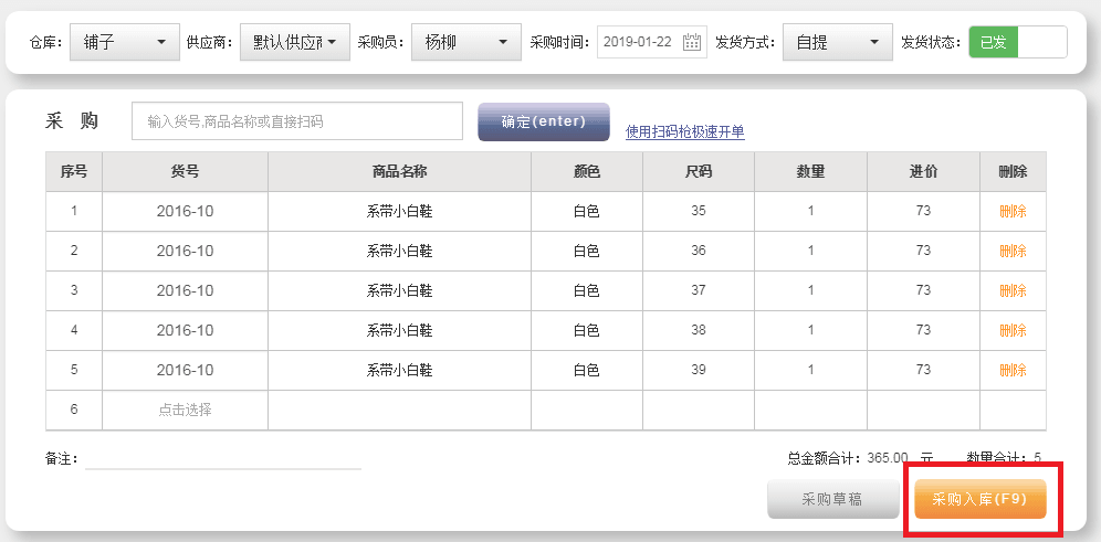 进行采购付款